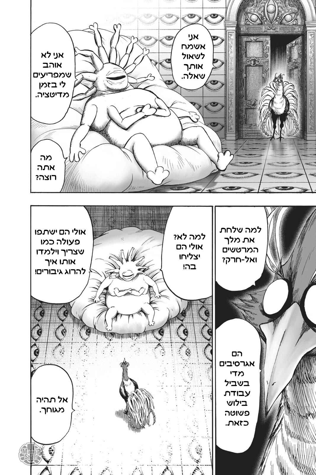 Chapter 89 - Page 21