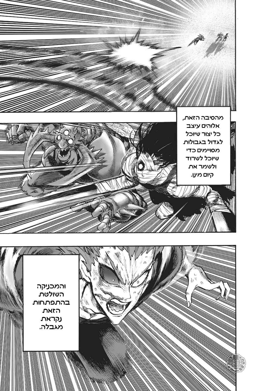 Chapter 89 - Page 40