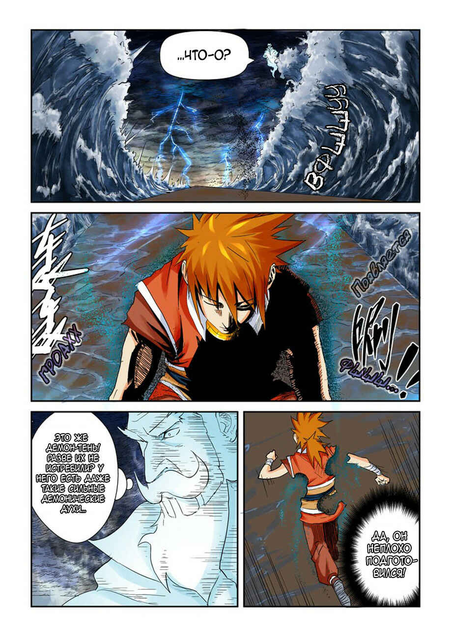 Chapter 114 - Page 10