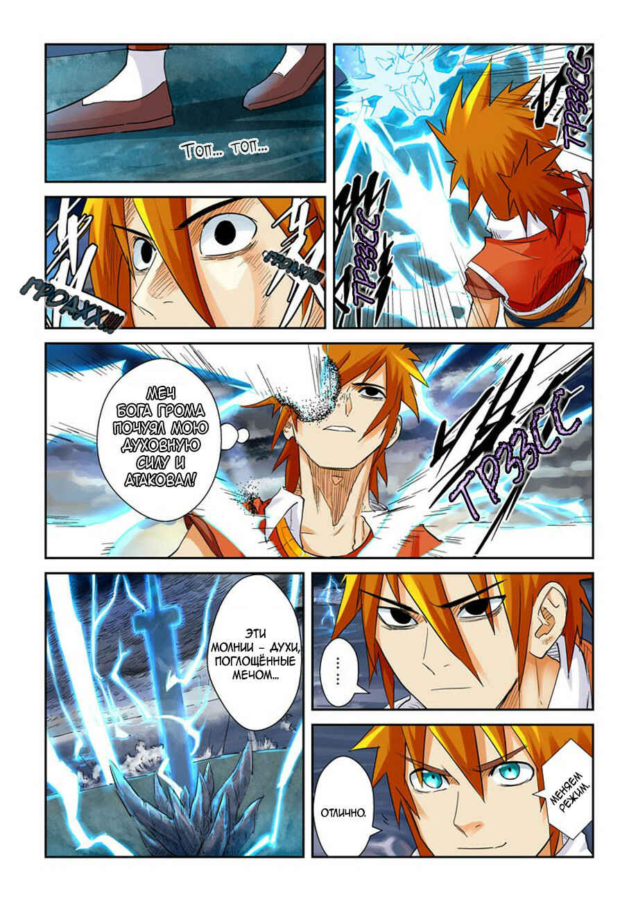 Chapter 114 - Page 13