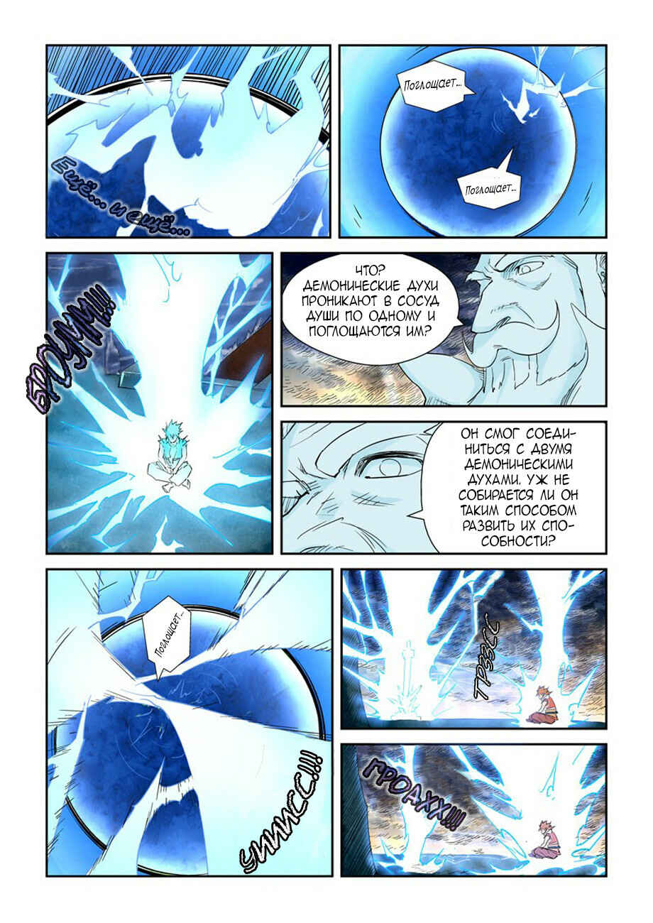 Chapter 114 - Page 17