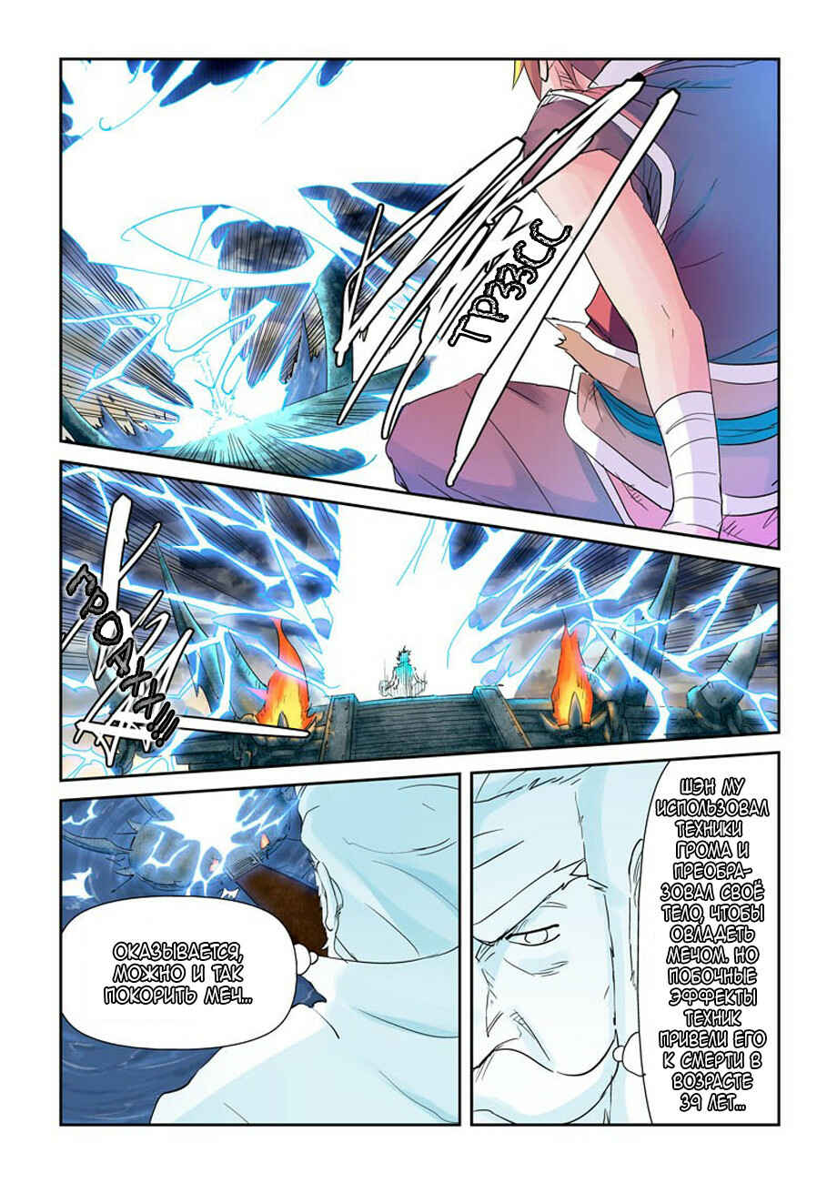 Chapter 114 - Page 19