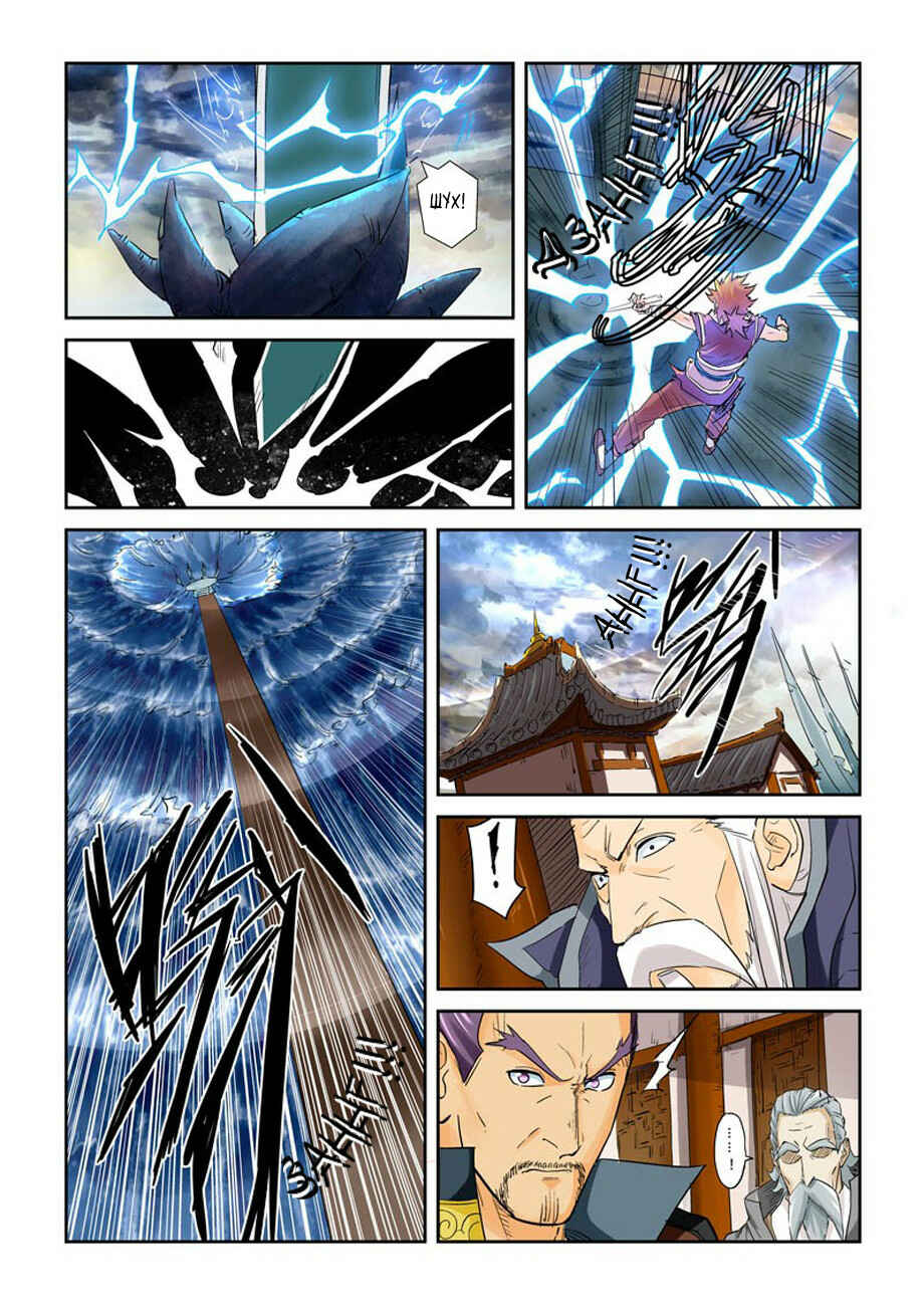 Chapter 114 - Page 22