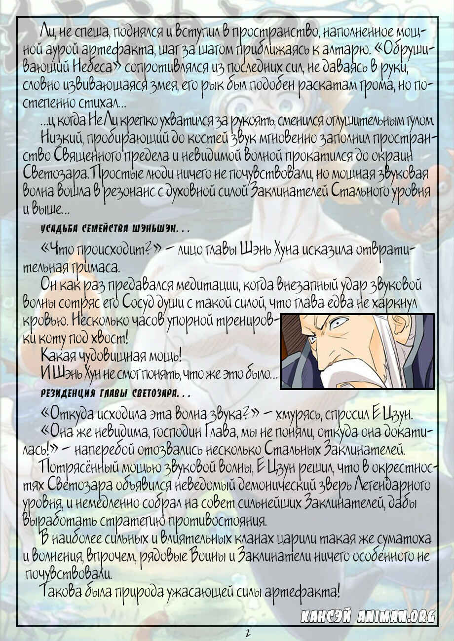 Chapter 114 - Page 26