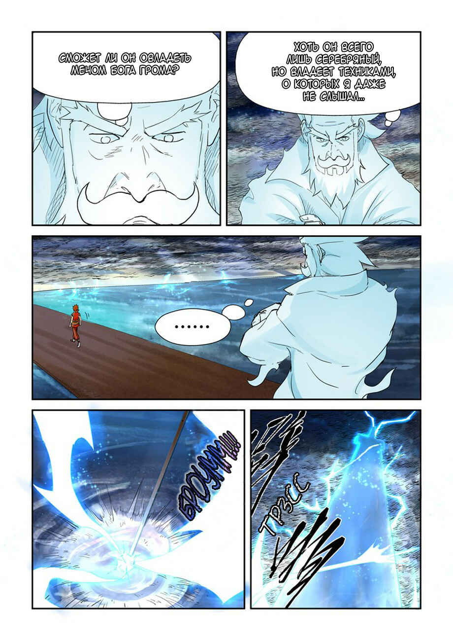 Chapter 114 - Page 8