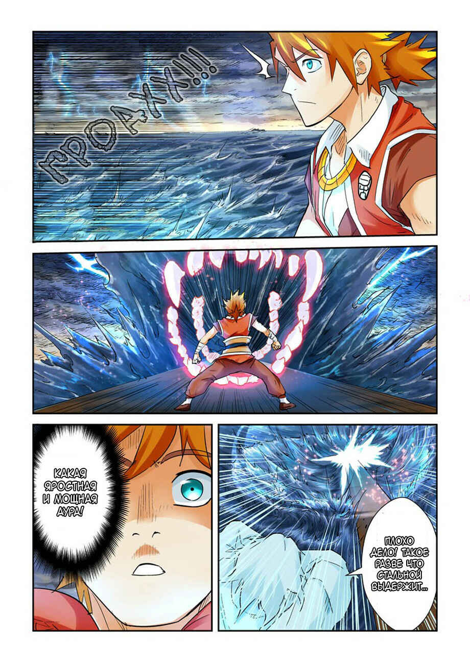 Chapter 114 - Page 9
