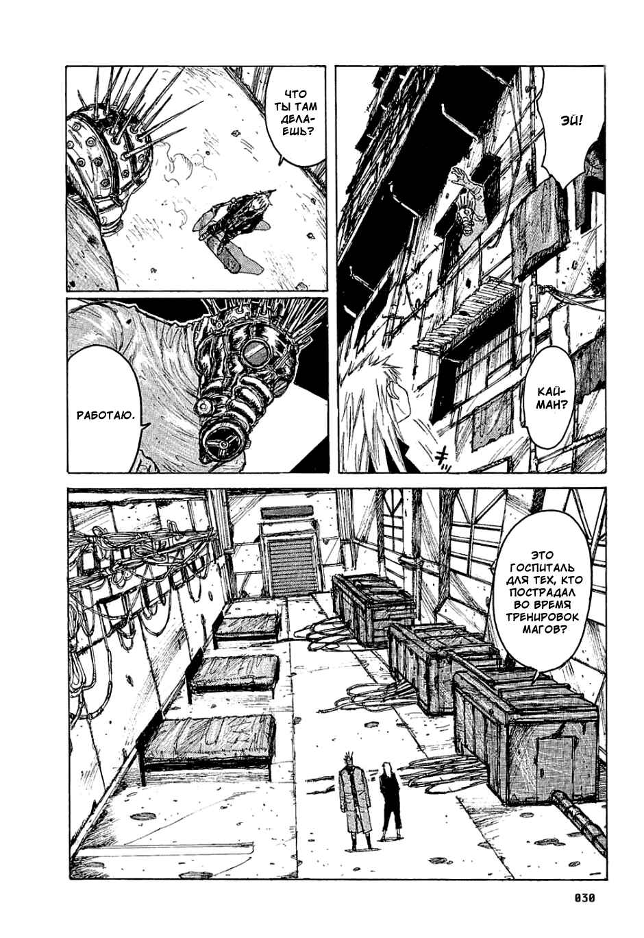 Chapter 2 - Page 4