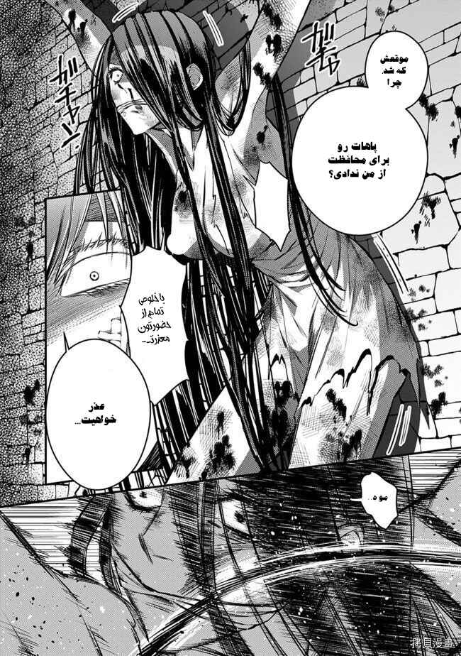 Chapter 5 - Page 2