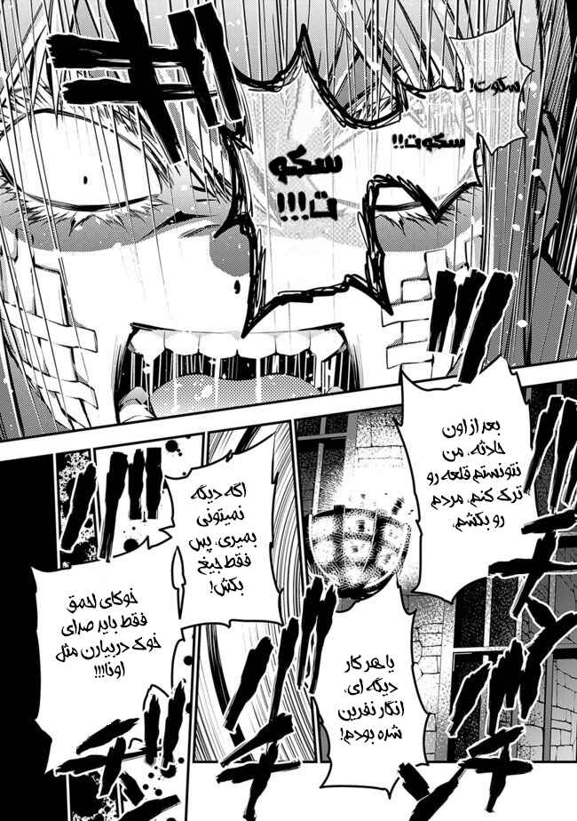 Chapter 5 - Page 4