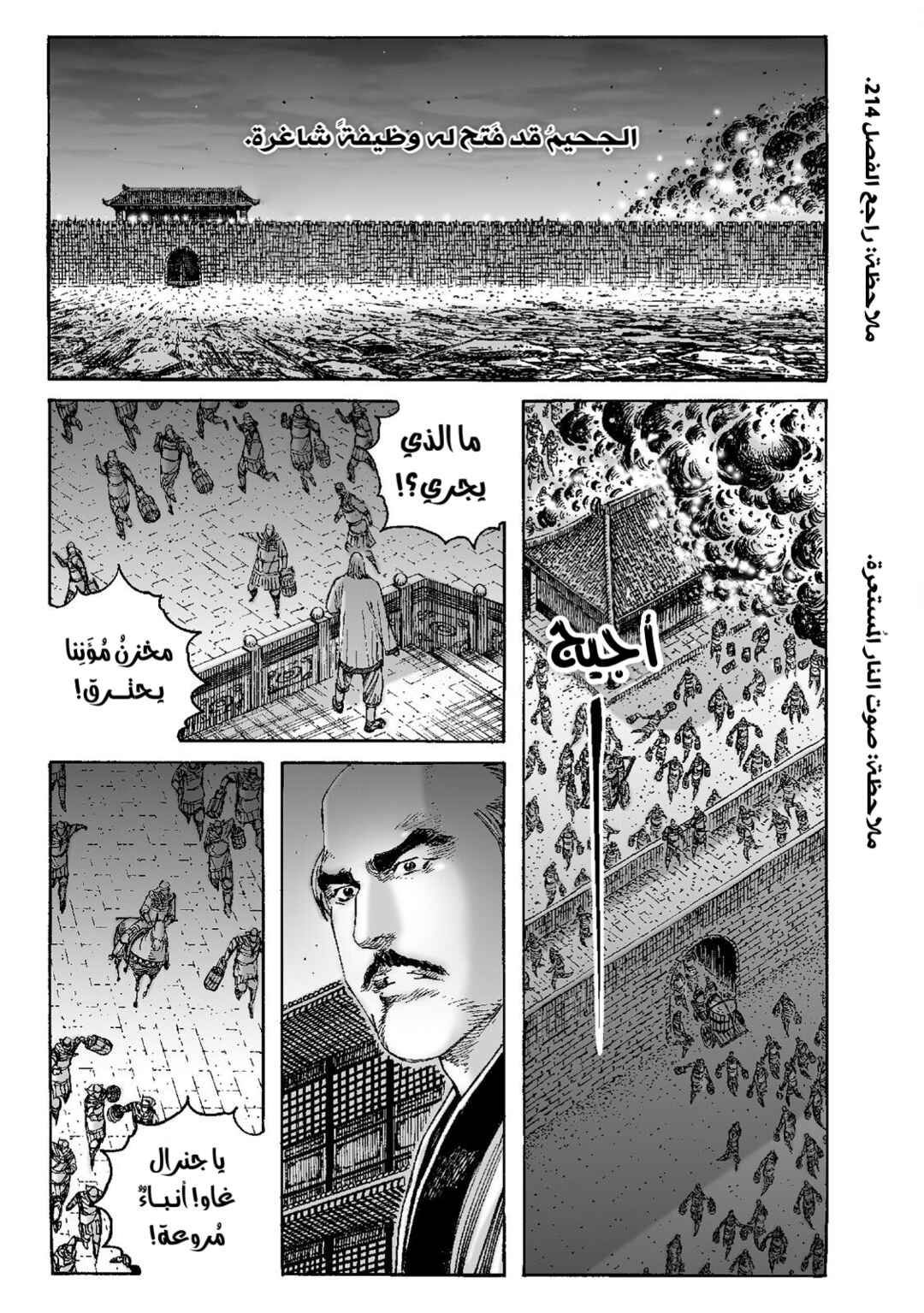 Chapter 230 - Page 2