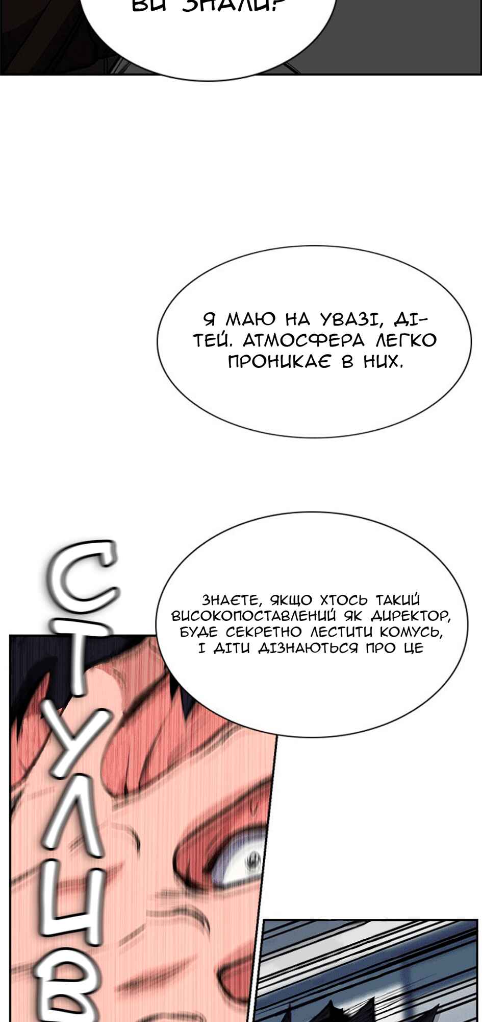 Chapter 3 - Page 21