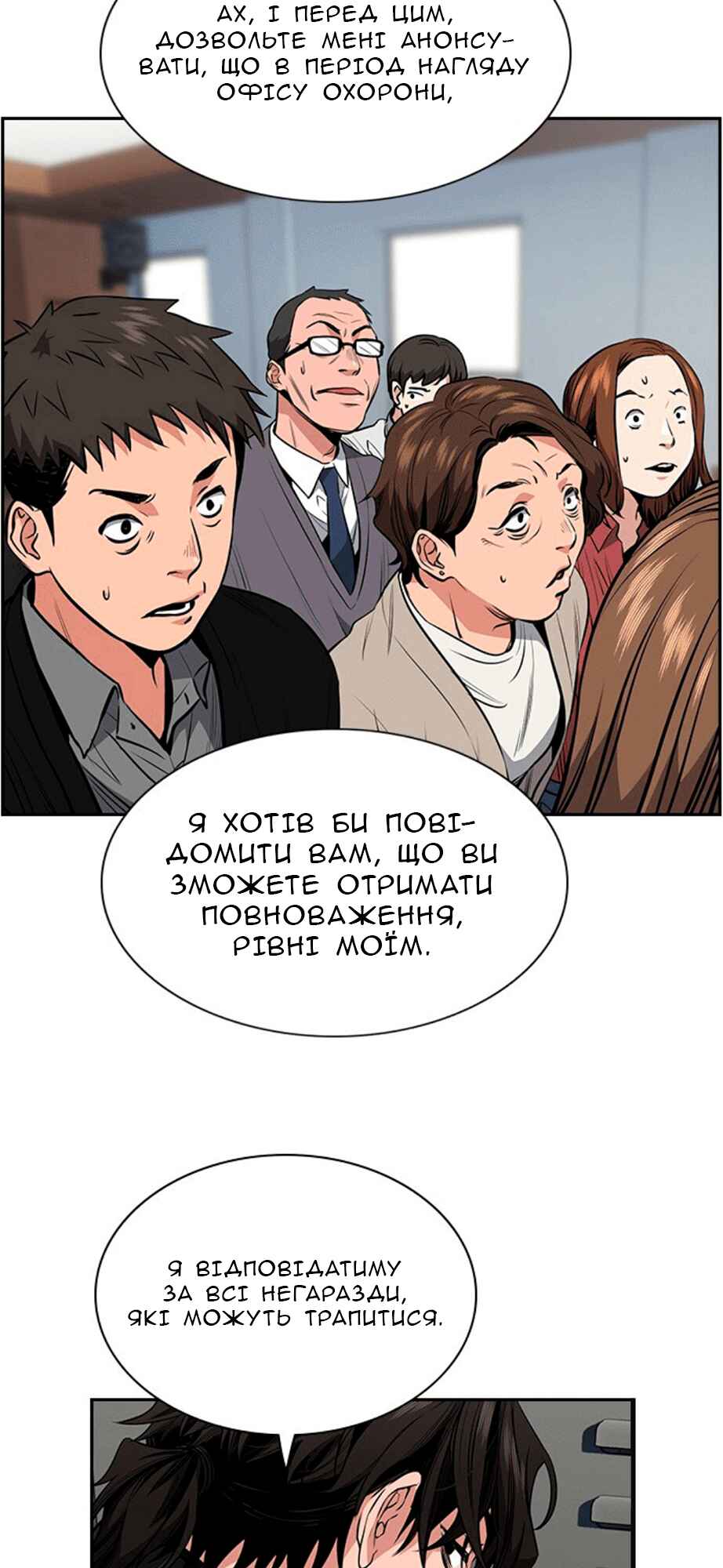Chapter 3 - Page 31