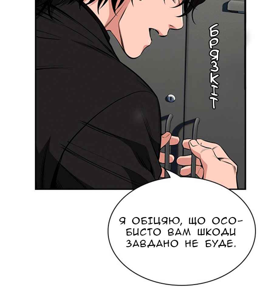 Chapter 3 - Page 32