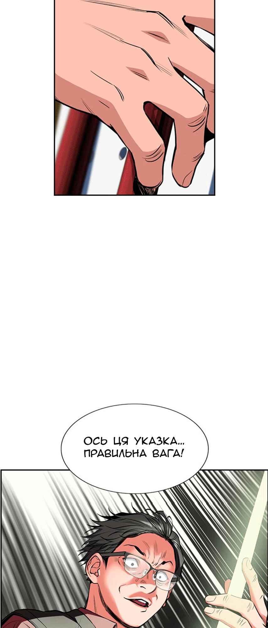 Chapter 3 - Page 39