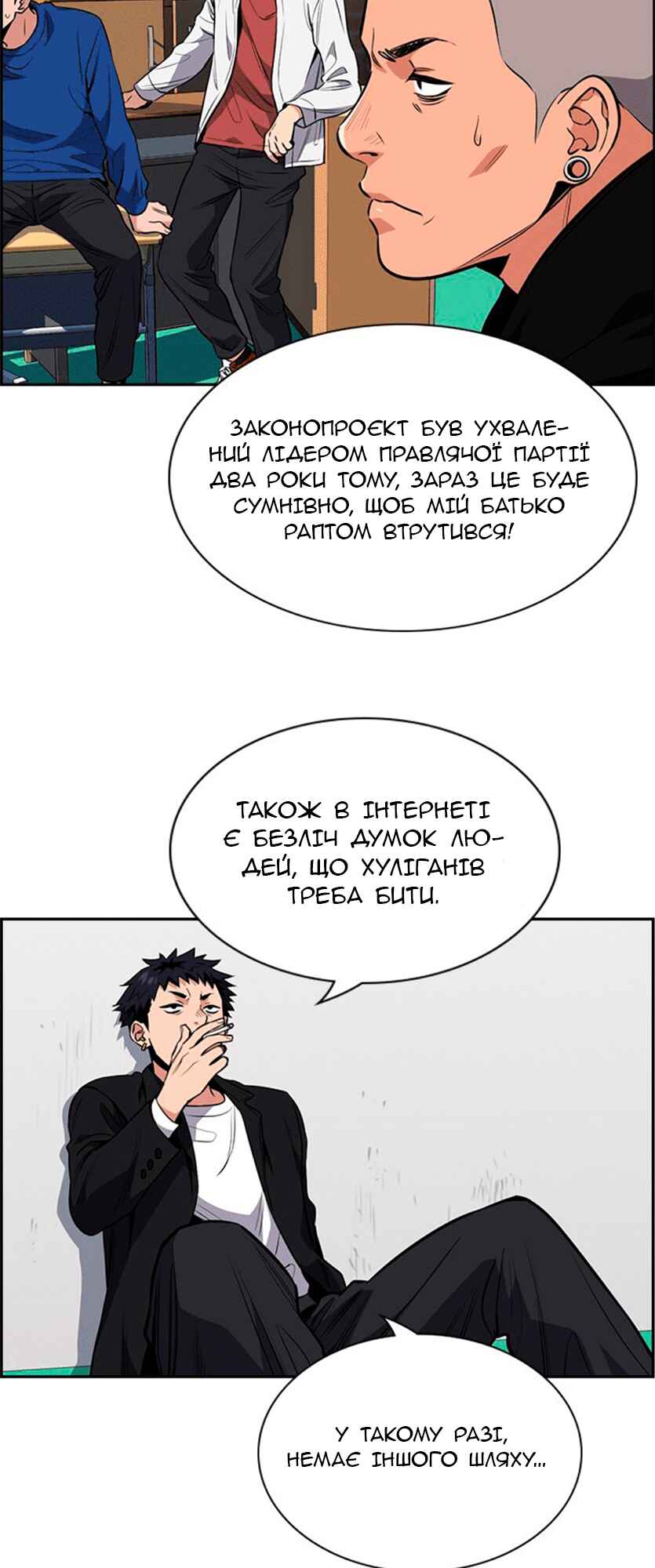Chapter 3 - Page 66