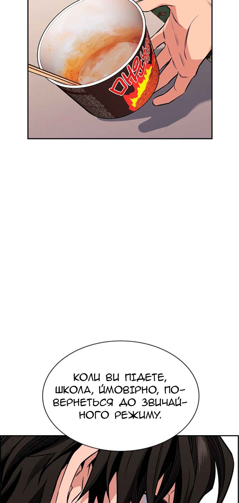 Chapter 3 - Page 80