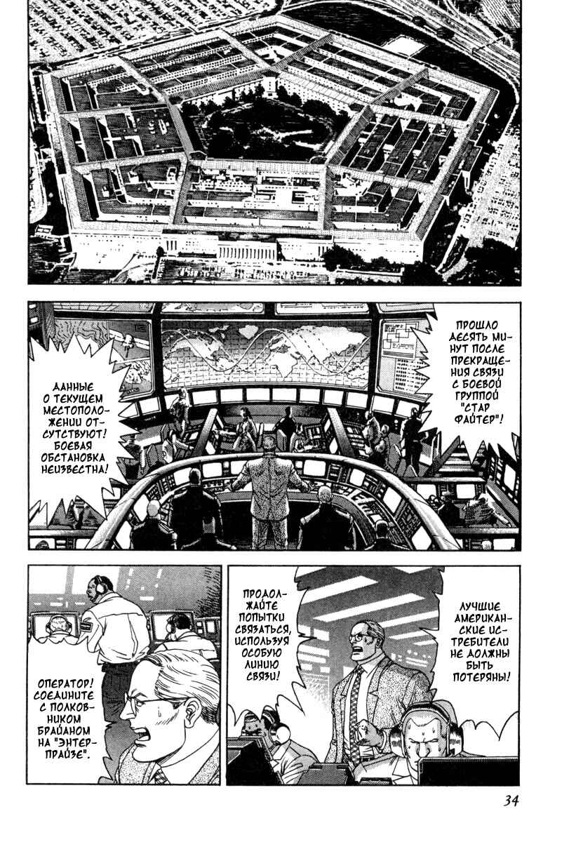 Chapter 37 - Page 7
