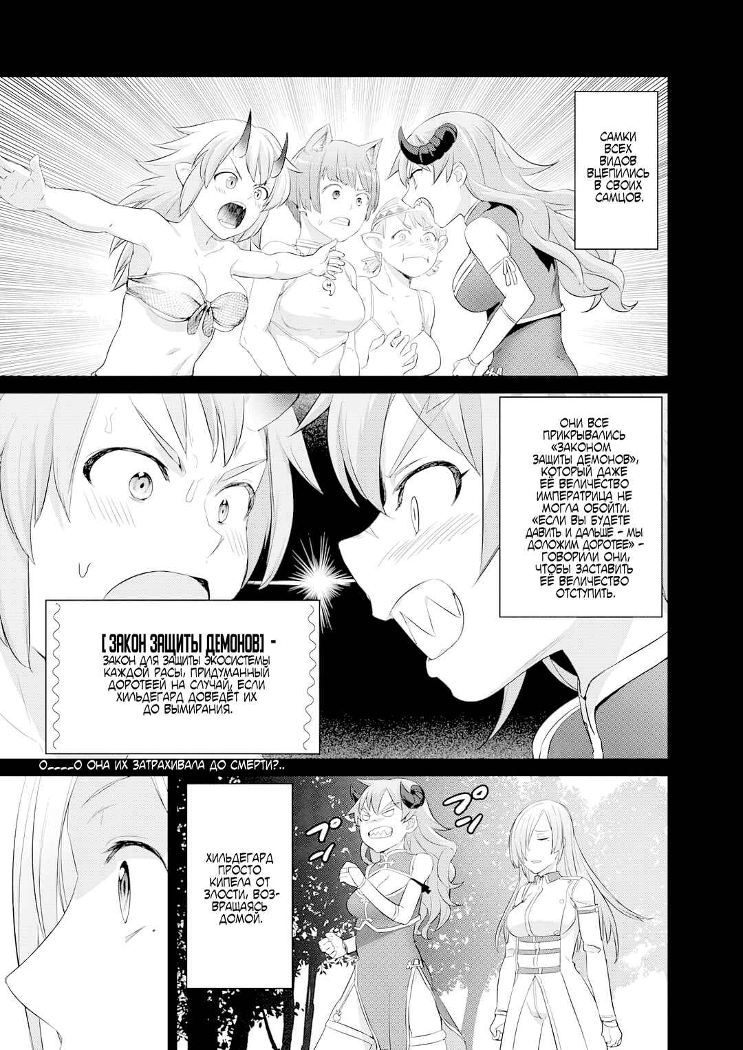 Chapter 37 - Page 3