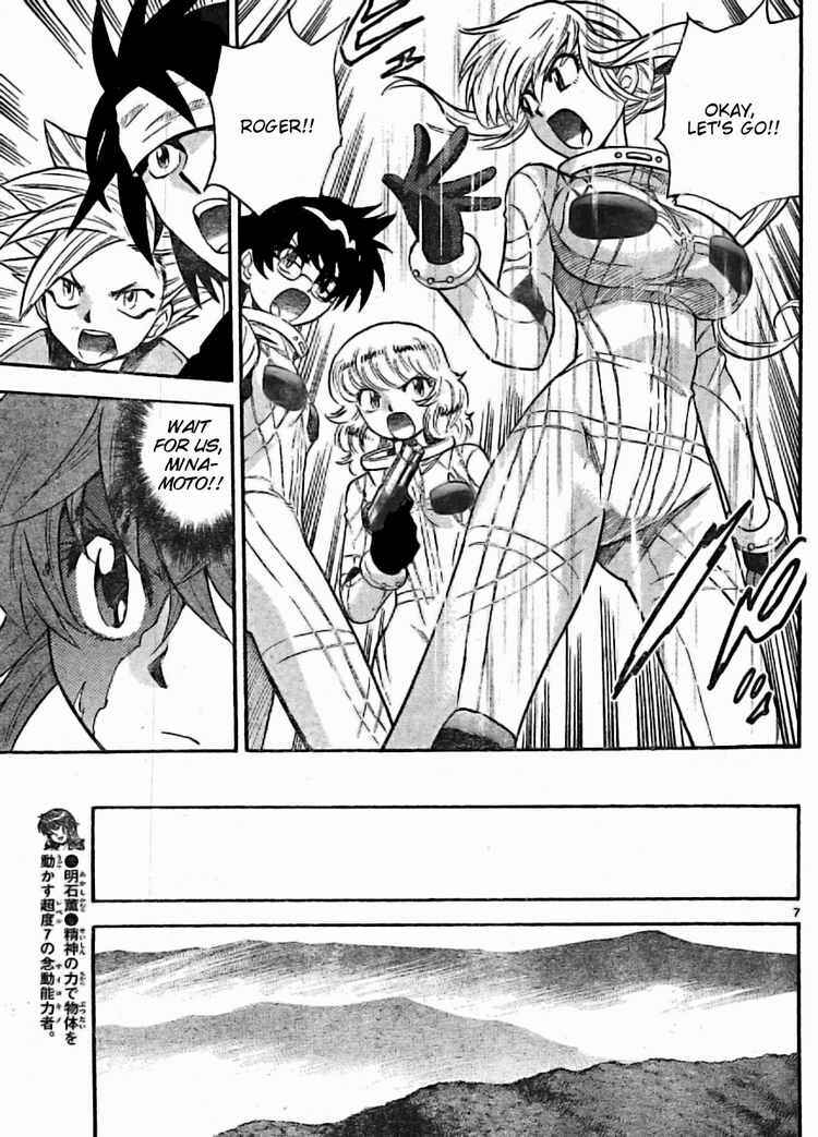 Chapter 169 - Page 7