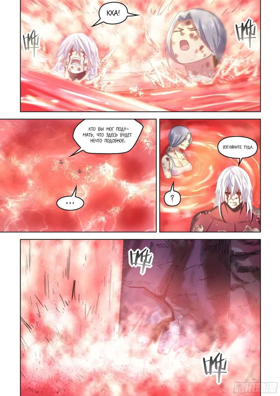 Chapter 456 - Page 18