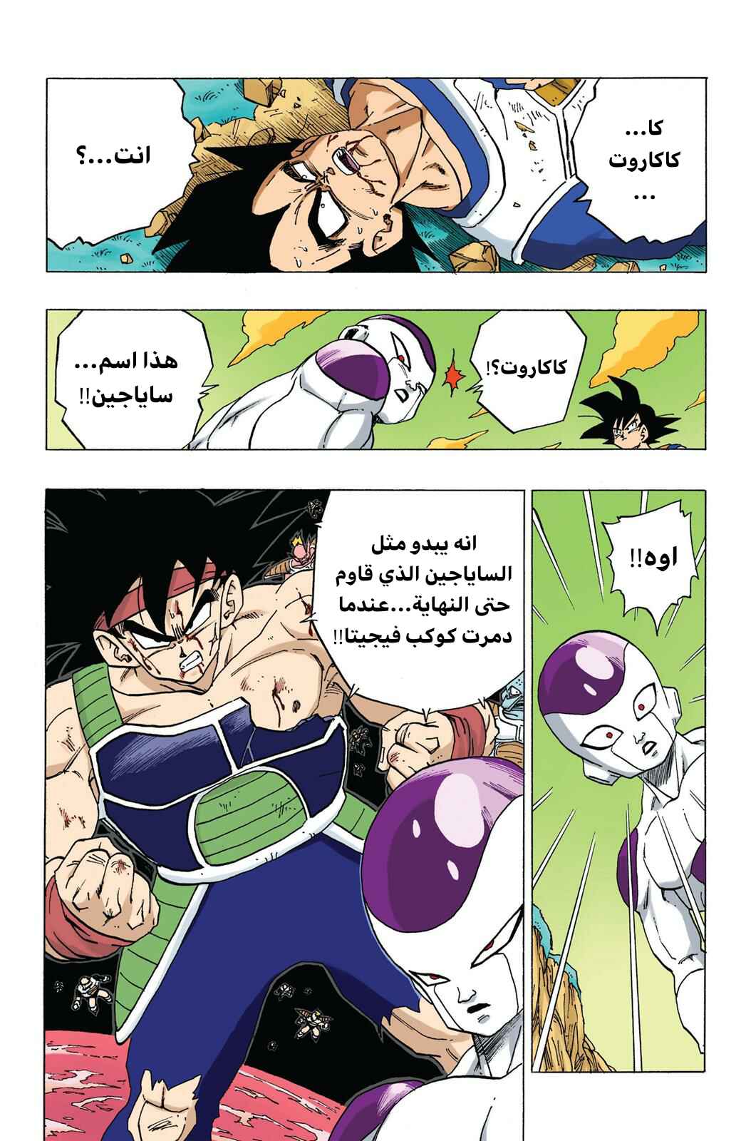 Chapter 307 - Page 7