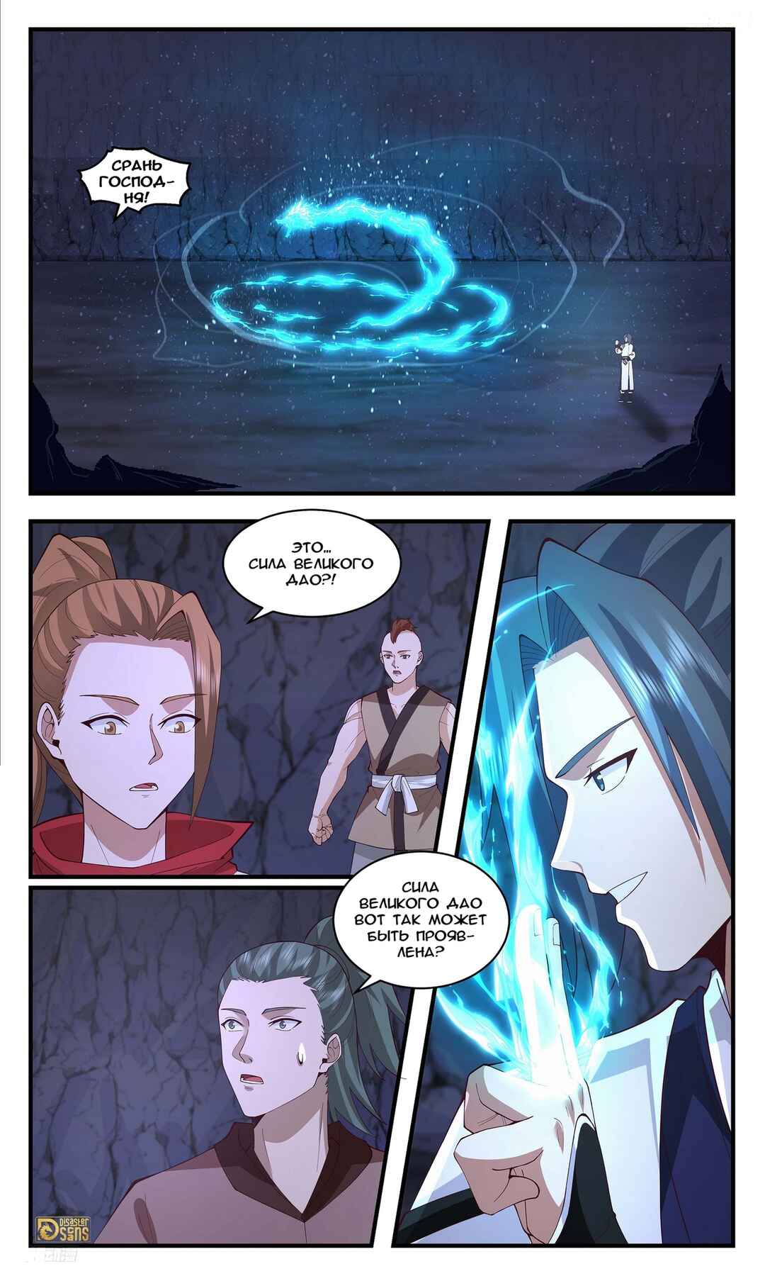 Chapter 3528 - Page 11