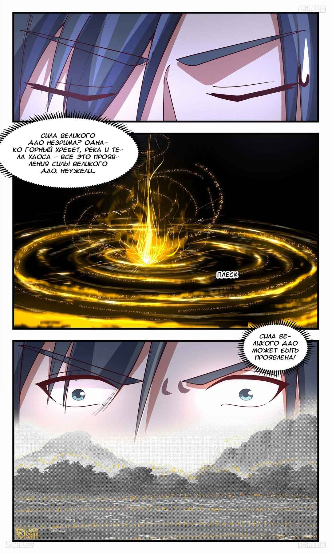 Chapter 3528 - Page 5