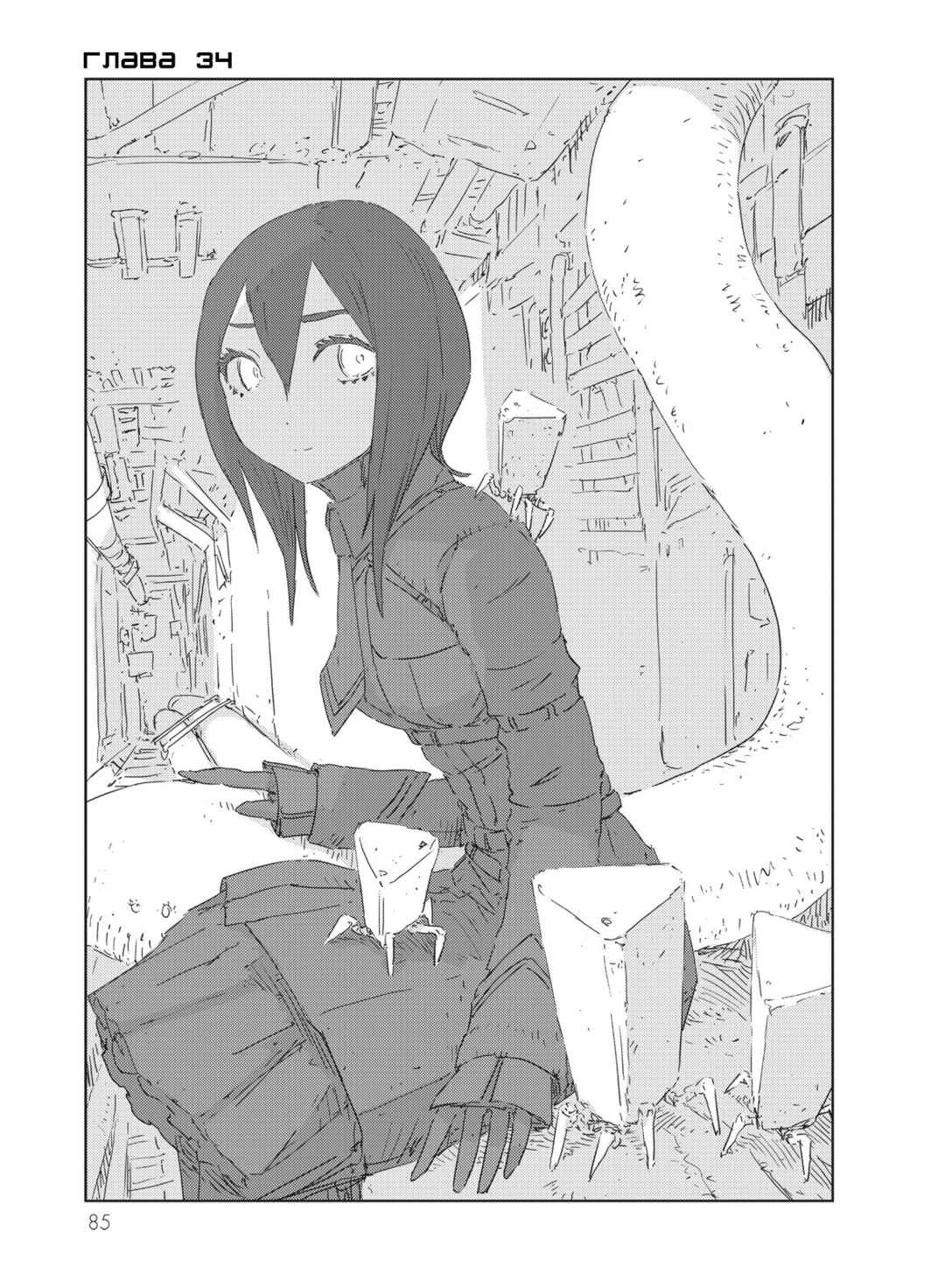 Chapter 34 - Page 1