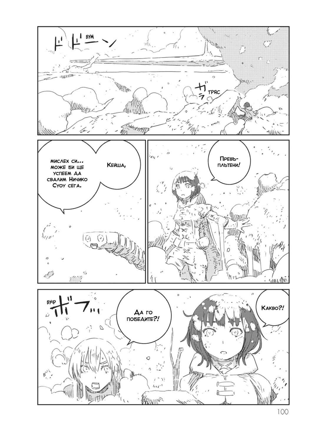Chapter 34 - Page 16