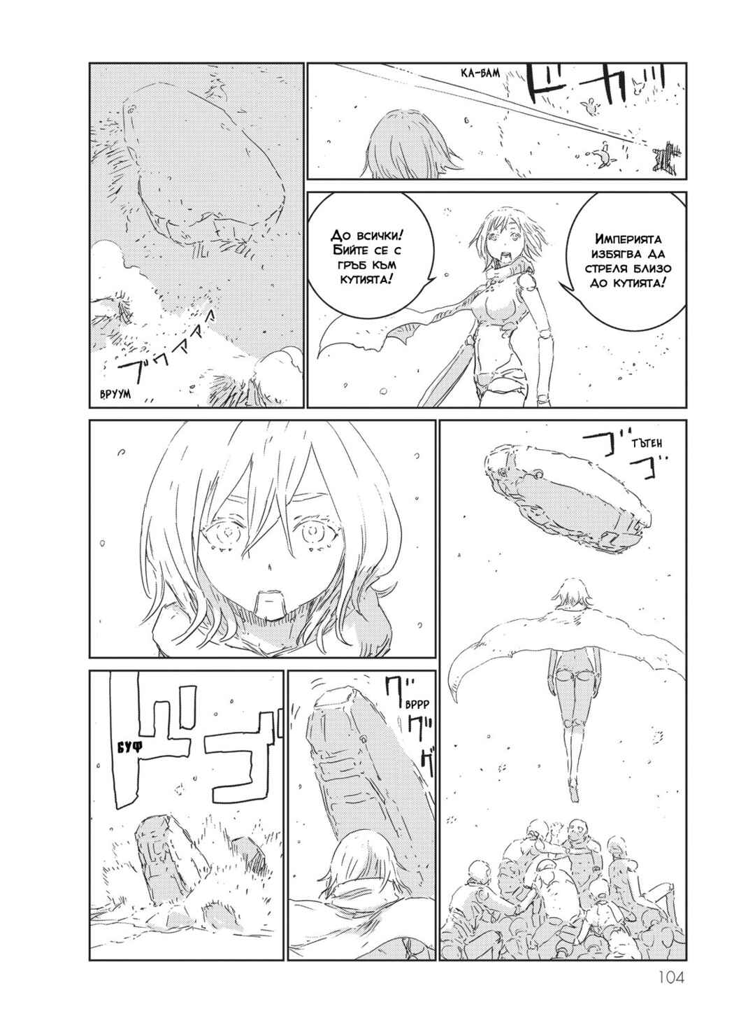 Chapter 34 - Page 20
