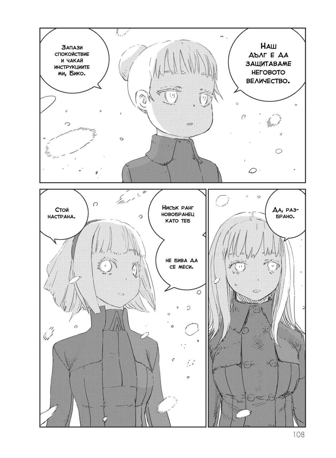 Chapter 34 - Page 24