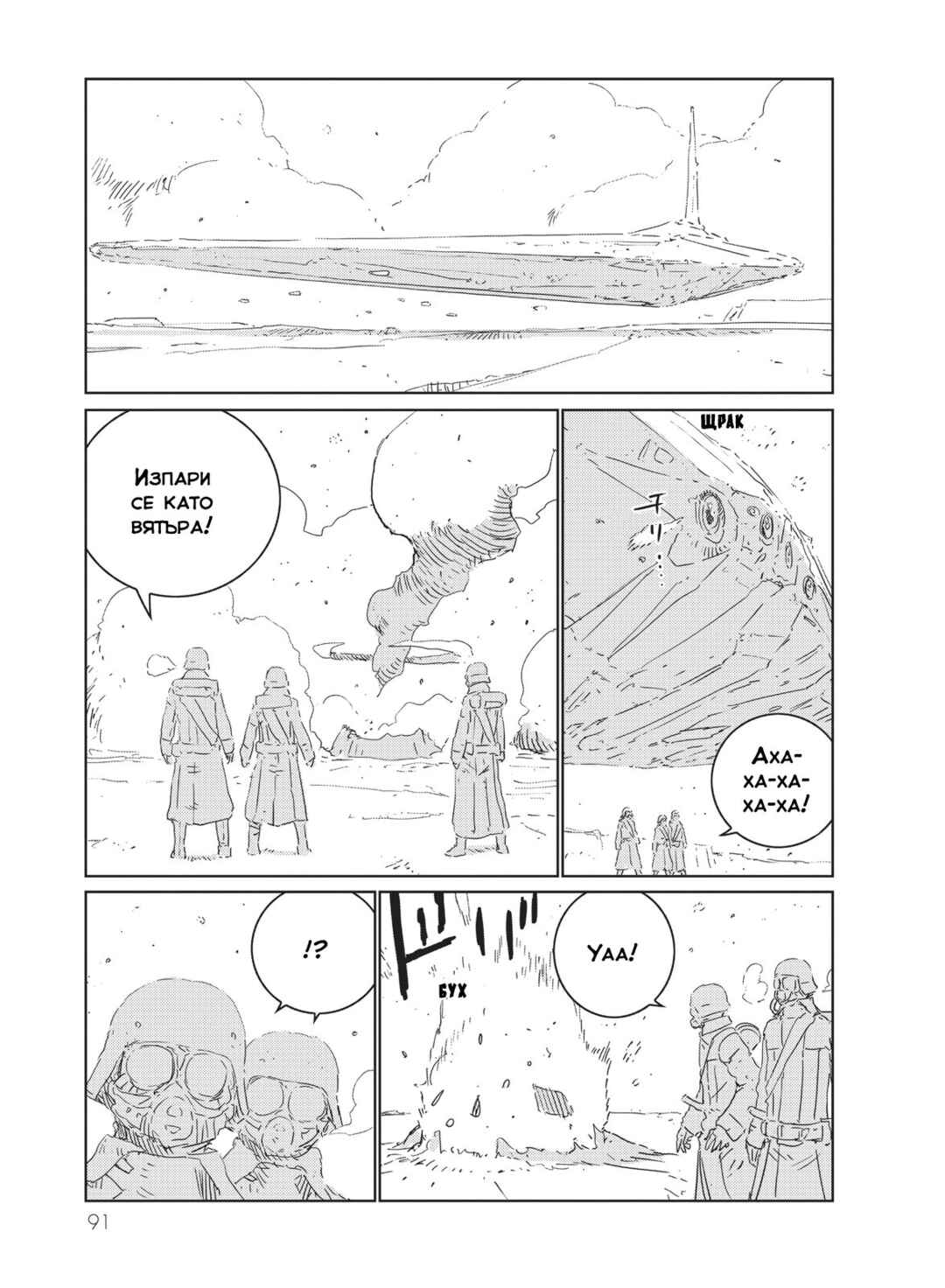 Chapter 34 - Page 7