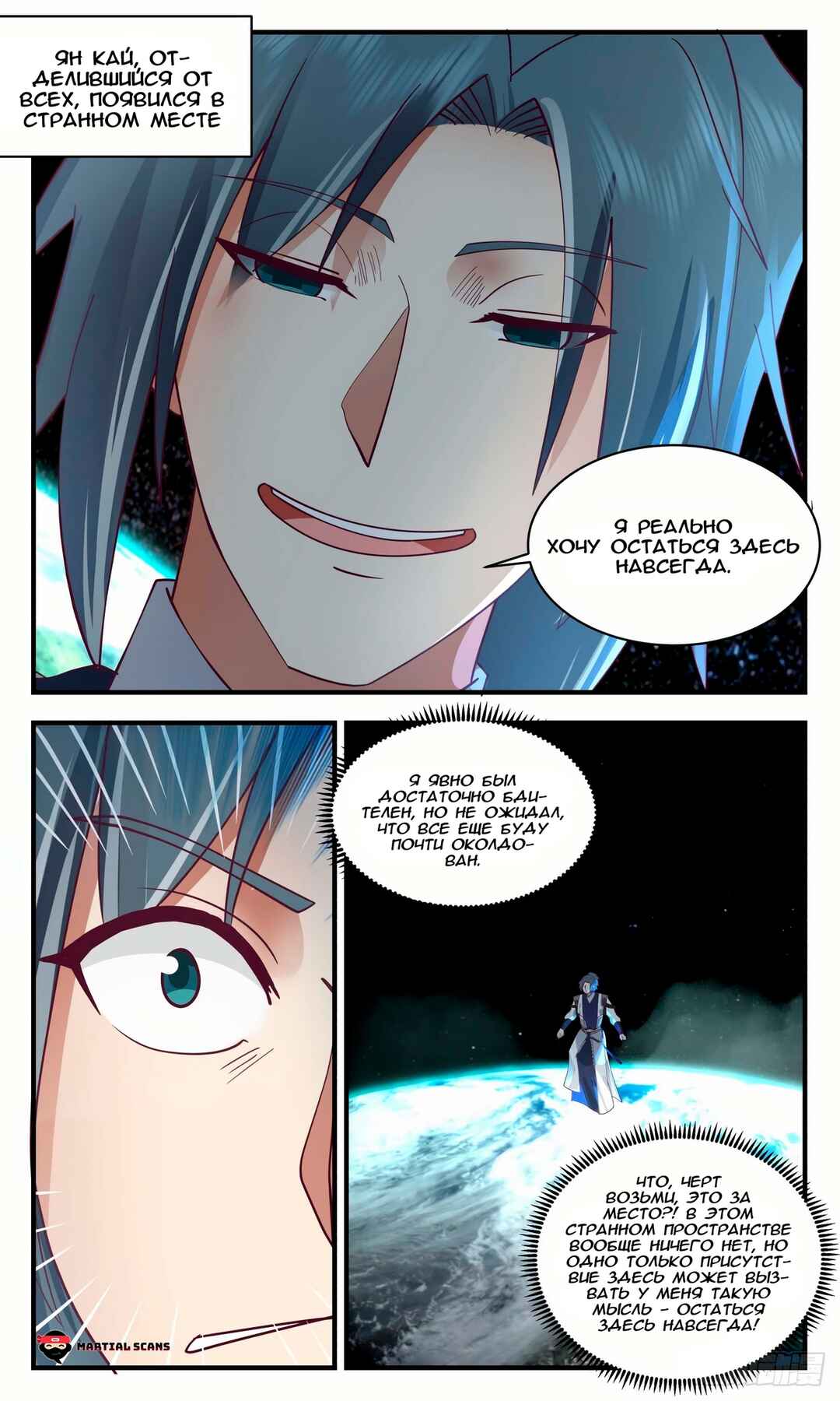 Chapter 2550 - Page 1