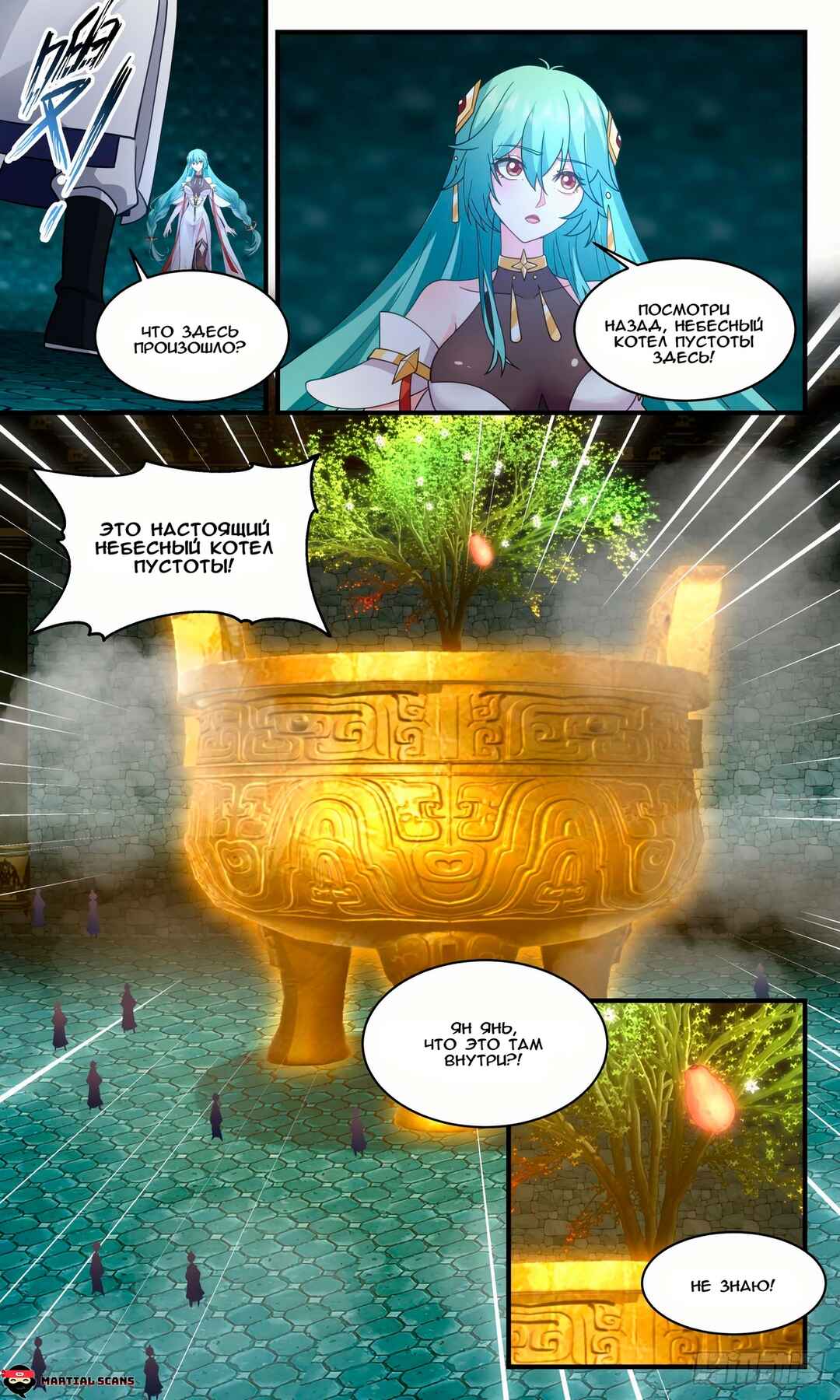 Chapter 2550 - Page 6