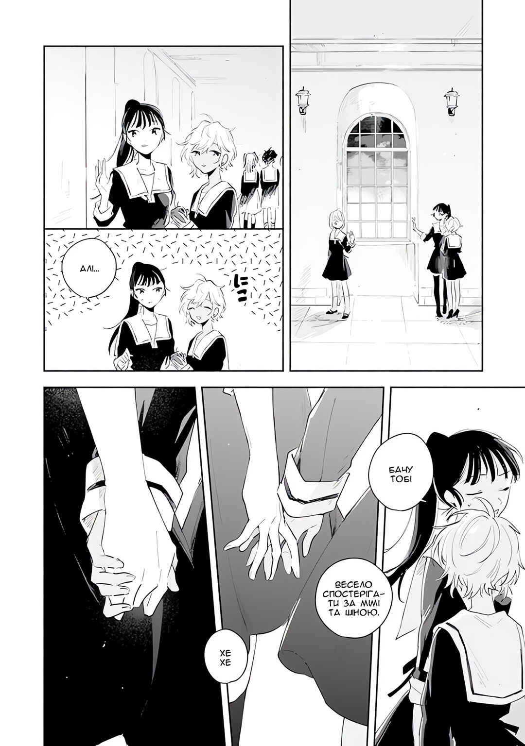 Chapter 5 - Page 10