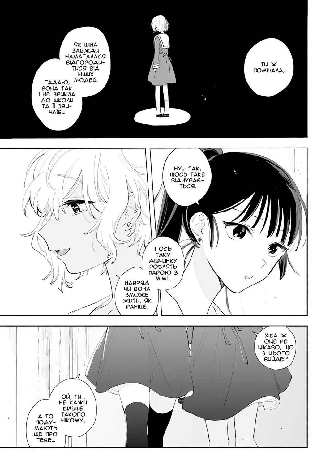 Chapter 5 - Page 11