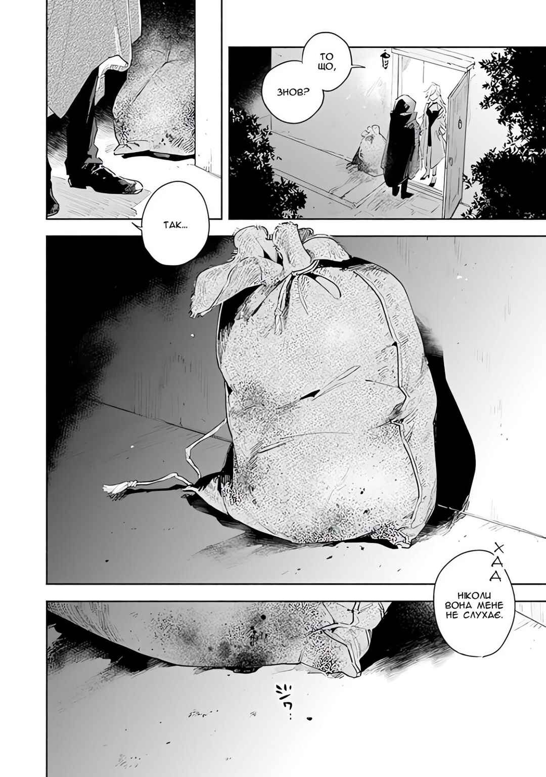 Chapter 5 - Page 14