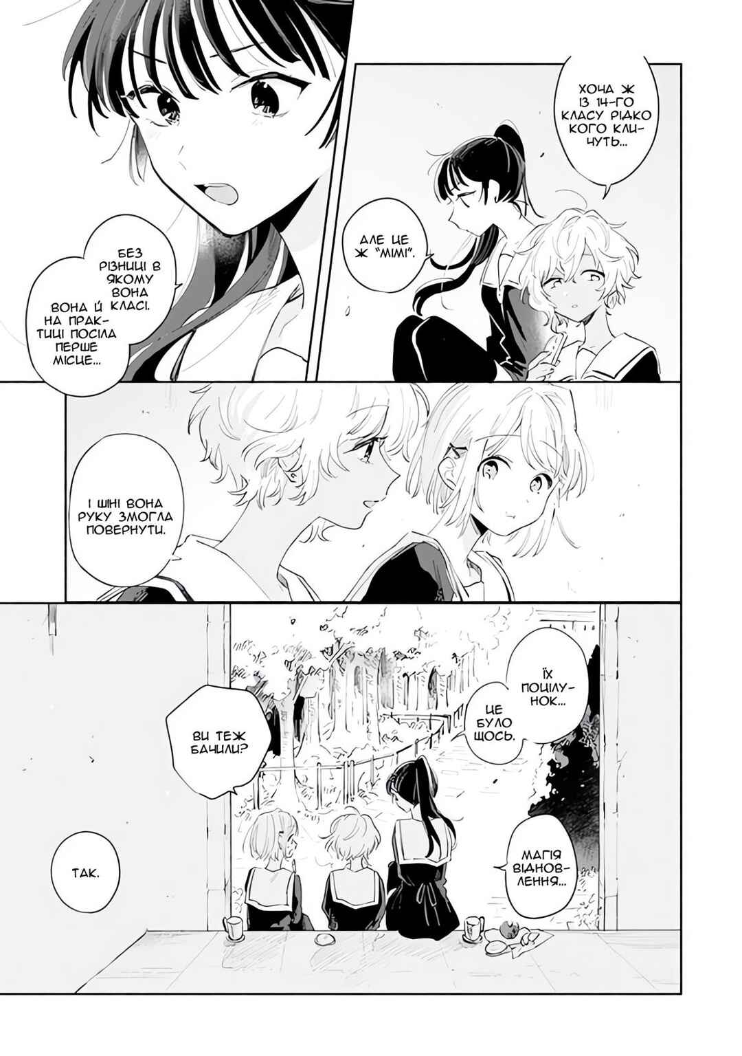Chapter 5 - Page 3