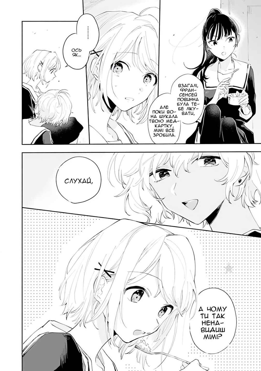 Chapter 5 - Page 4