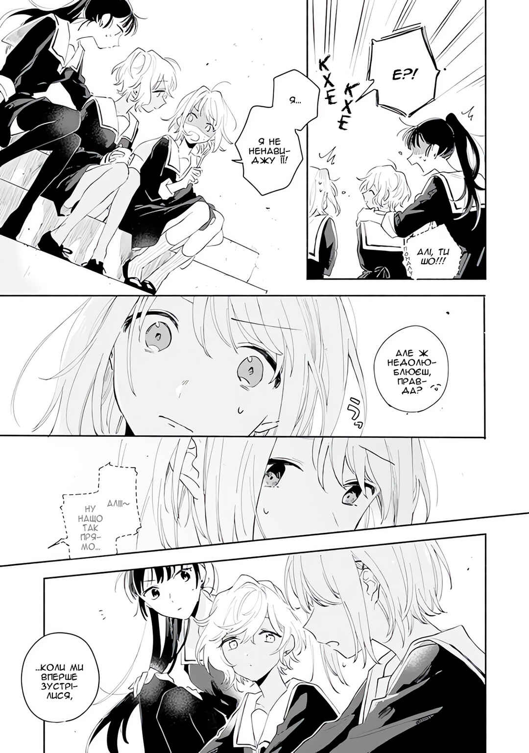 Chapter 5 - Page 5