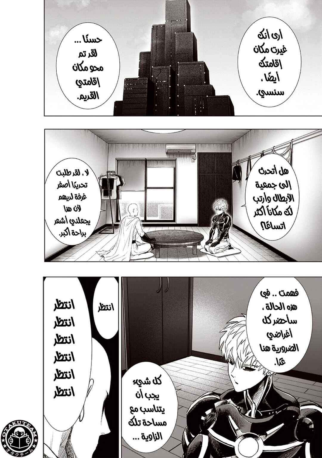 Chapter 186 - Page 3