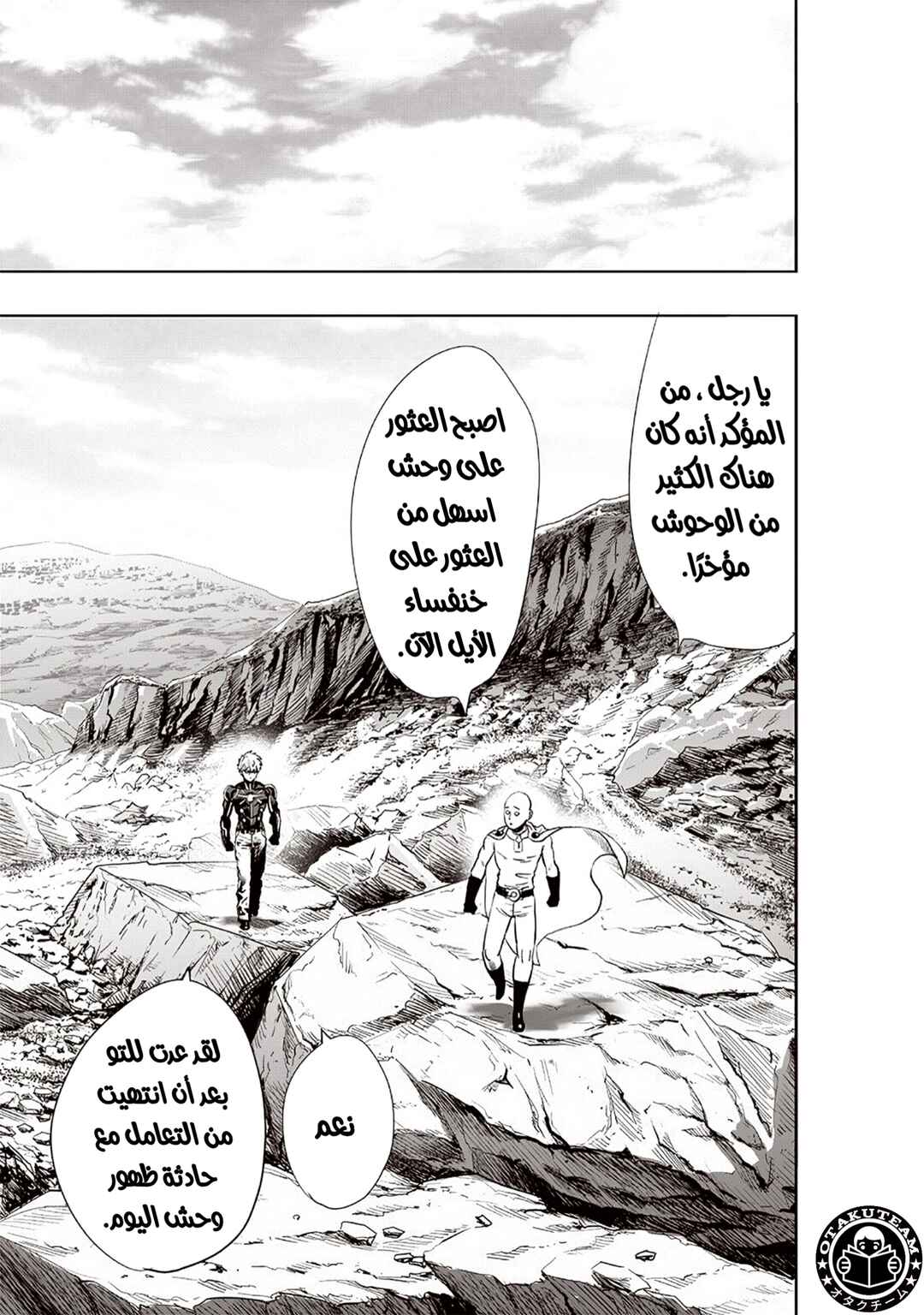 Chapter 186 - Page 6