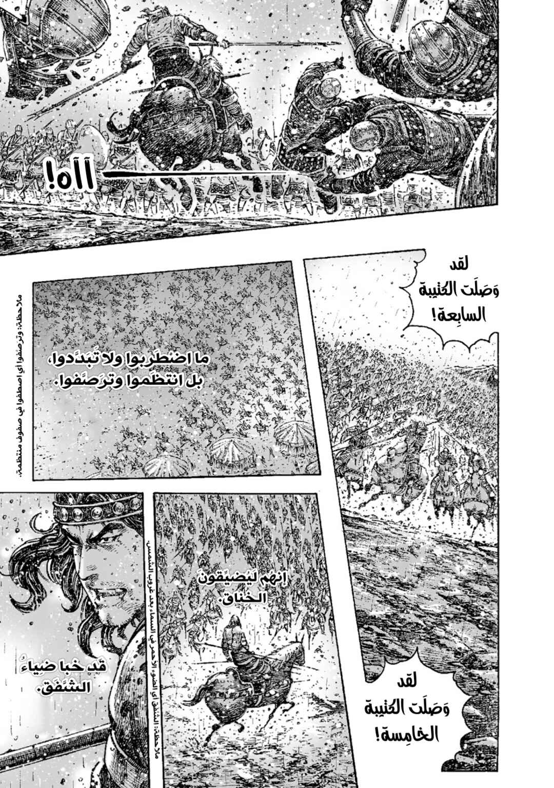 Chapter 245 - Page 10