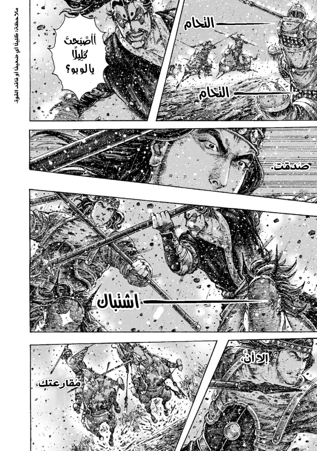 Chapter 245 - Page 13