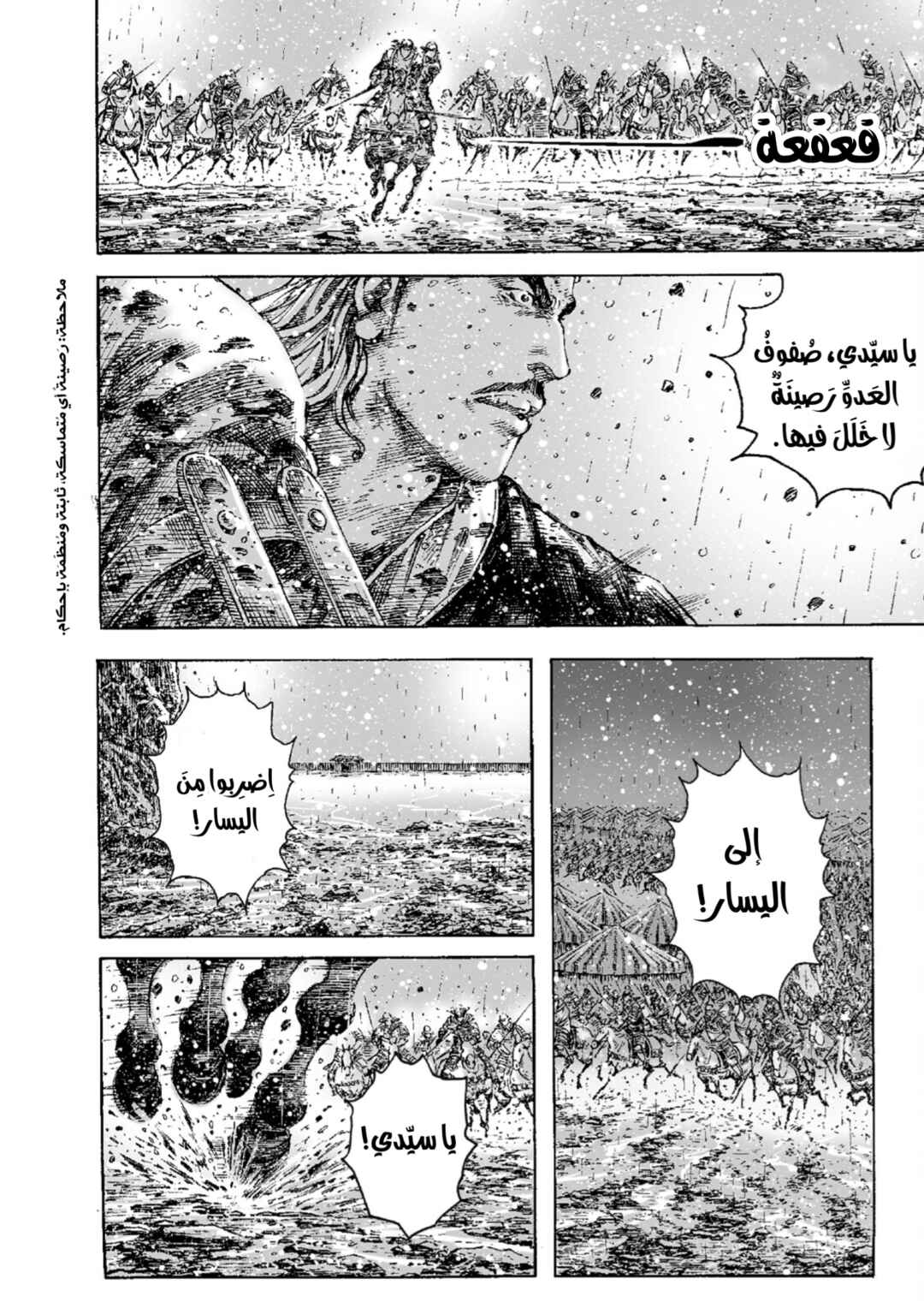 Chapter 245 - Page 21