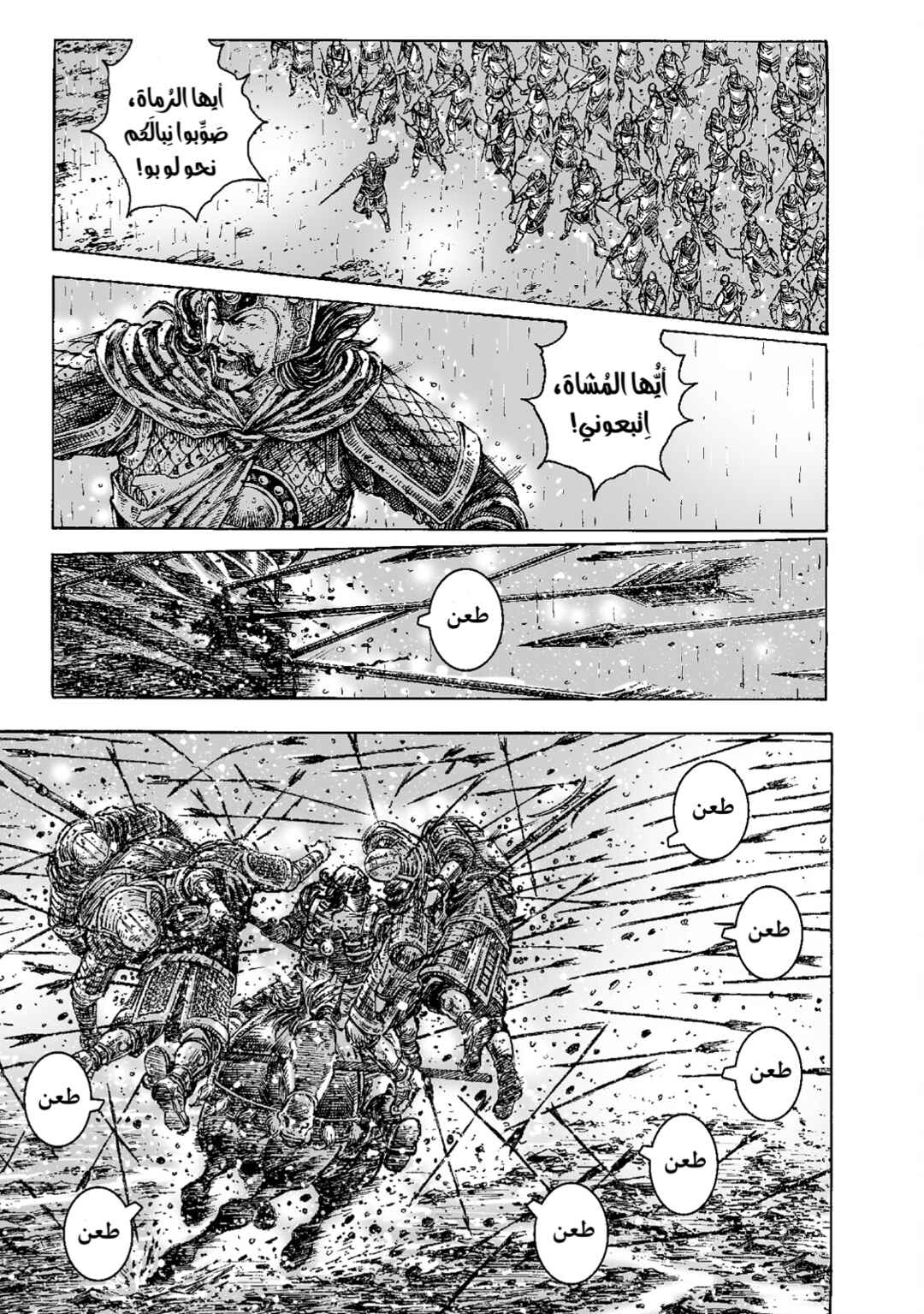 Chapter 245 - Page 4