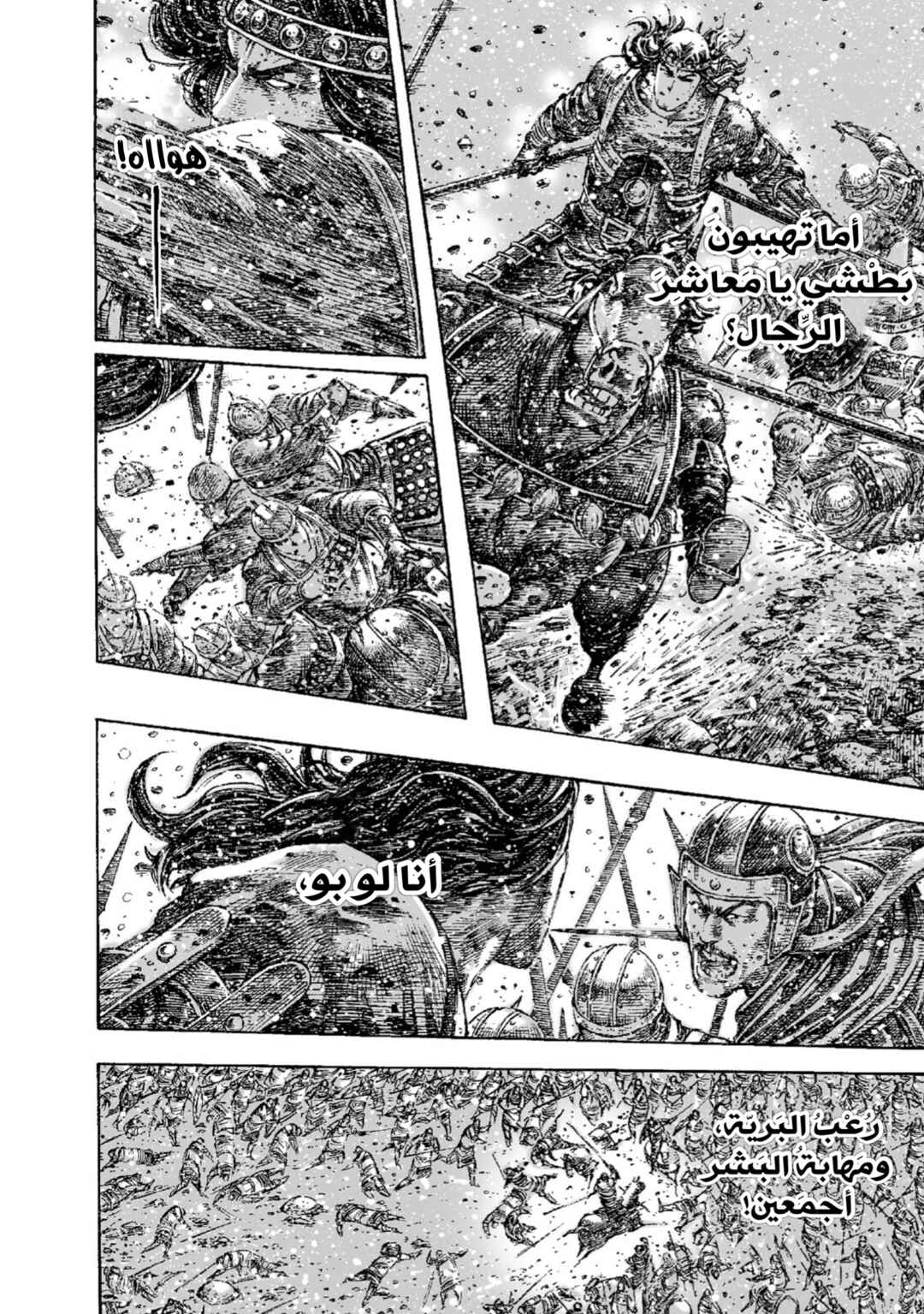Chapter 245 - Page 9