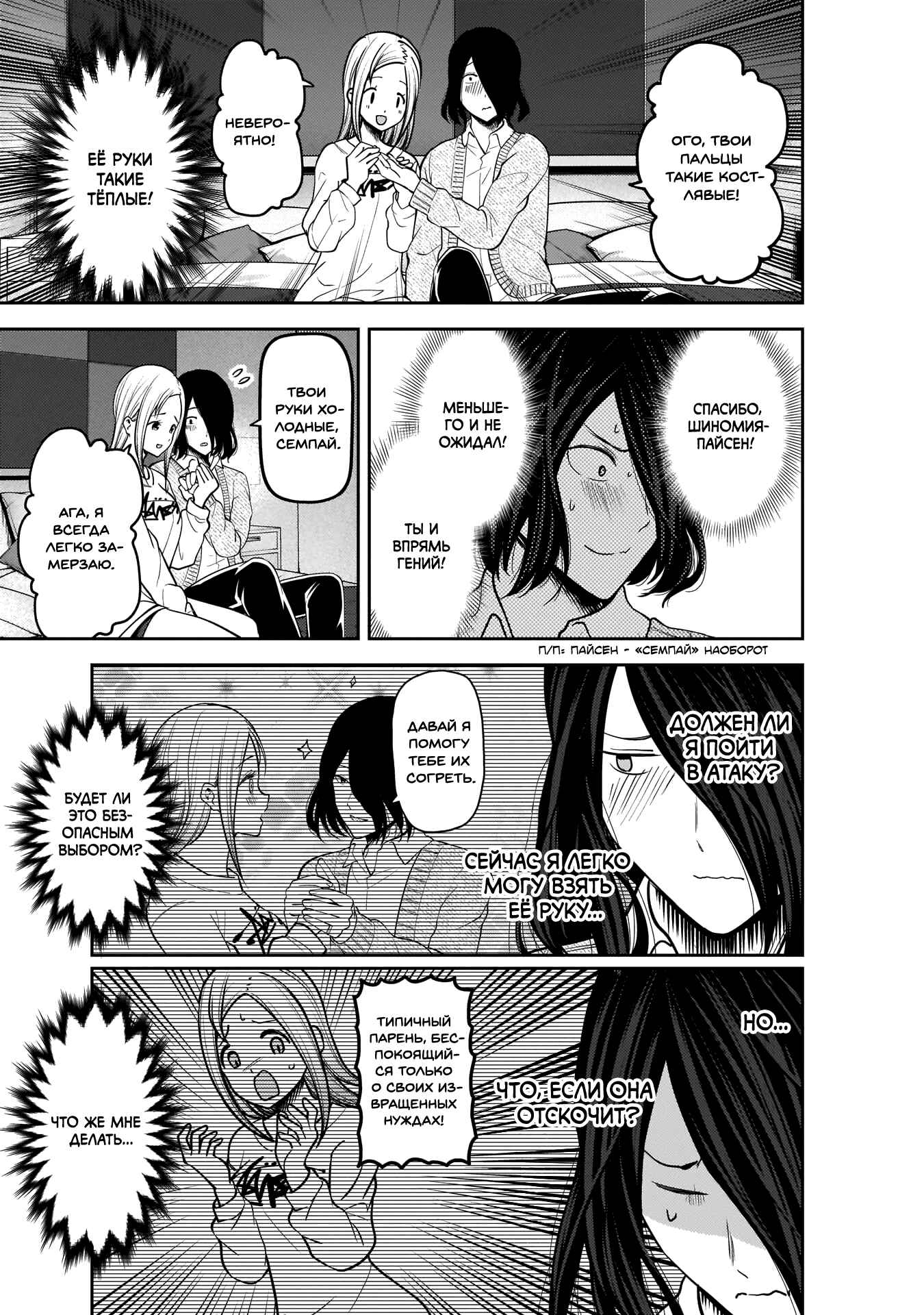 Chapter 155 - Page 10