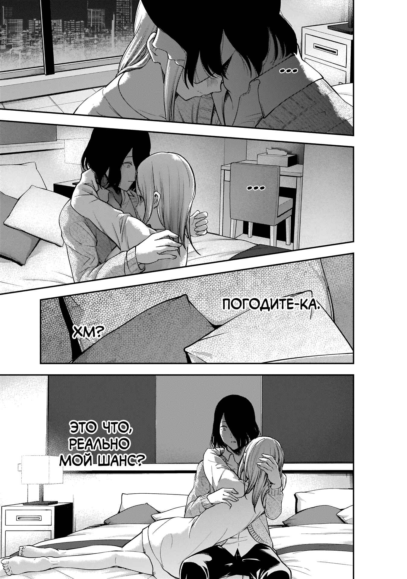 Chapter 155 - Page 12