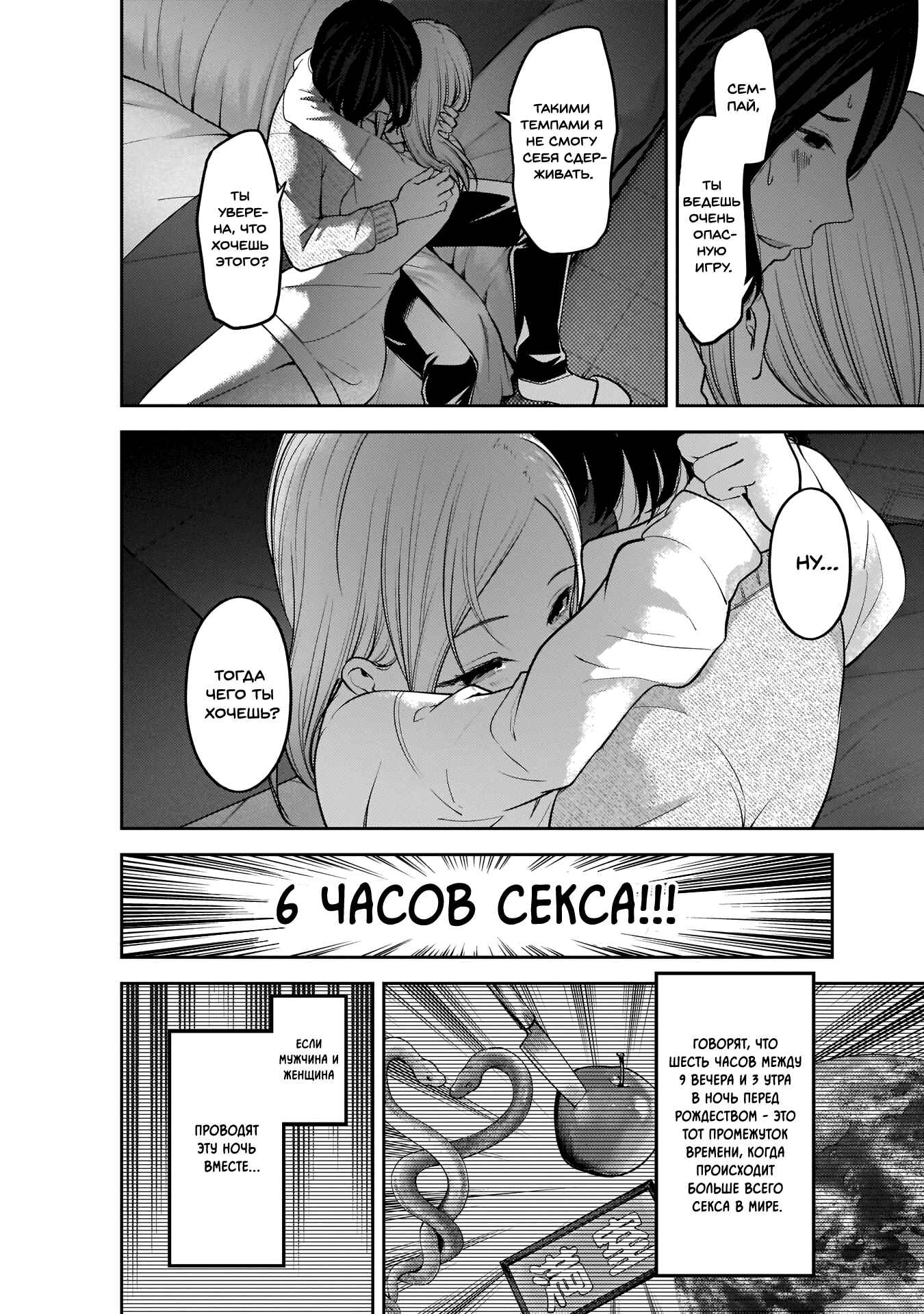 Chapter 155 - Page 13
